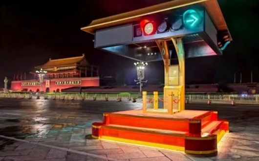 天安門崗臺信號燈升級亮相，安邦電氣再鑄安全守護(hù)